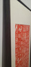 尚錦美舍百福圖手工拓印裝飾畫新中式入戶玄關(guān)豎版壁畫紅色朱砂寓意好掛畫 《百福》寬40cm*高160cm 胡桃色鋁合金框 曬單實拍圖