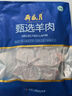 月盛齋內(nèi)蒙原切羊蝎子塊800g 贈(zèng)秘制紅湯包 鮮香微辣生鮮食材  曬單實(shí)拍圖
