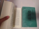 水滸傳 九年級上冊必讀 人民文學(xué)出版社 上下兩冊 1-9年級必讀書單 無刪減完整版 小說 中國古典文學(xué)讀本叢書 四大名著 人文版 曬單實(shí)拍圖