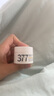 肌膚未來(lái)377美白祛斑補水保濕面霜淡化黑色素提亮膚色煙酰胺男女士化妝品 377面霜10ml 曬單實(shí)拍圖