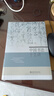 中國書(shū)法十五講 書(shū)法家方建勛北大爆款書(shū)法課完整版 寫(xiě)給大眾的中國書(shū)法通識課 曬單實(shí)拍圖
