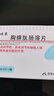 [迪賽] 胸腺肽腸溶片 30mg*10片/盒 5盒裝 曬單實拍圖