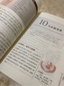 正版彩色雙色版《圖解看相識(shí)人大全》書籍面部周易書籍釋疑全注麻衣神相相法 看手相看面相五官 白話圖解讀心術(shù)用人管人大全 曬單實(shí)拍圖