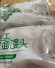 悅味紀(jì) 戧面千層饅頭600g*2包 共12個 山東老面饅頭 半成品早餐速食 曬單實拍圖