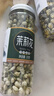 榴緣菊花茶玫瑰花茶檸檬片組合花草茶葉茶包茉莉花干花泡水喝泡茶 (1 (3罐)玫瑰花+茉莉花苞+胎菊 曬單實(shí)拍圖