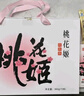 東阿阿膠桃花姬阿膠糕180g*2即食阿膠糕禮盒補(bǔ)品糕送長輩 送父母禮物 曬單實(shí)拍圖