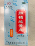 九芝堂 知柏地黃丸（濃縮丸）360丸 滋陰降火 非處方藥 陰虛火旺 潮熱盜汗 口干咽痛 耳鳴遺精 小便短赤 曬單實(shí)拍圖