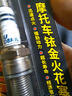 火炬（TORCH）摩托車銥金火花塞D8RIU豪爵銀豹驪爽DA125翼爽DM150跨騎寶逸150 曬單實拍圖