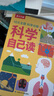 樂(lè)樂(lè)趣科學(xué)自己讀10冊(cè)科學(xué)分級(jí)閱讀套裝物理起步走6冊(cè)物理啟蒙緊貼小學(xué)課標(biāo)3-6-8-10-12歲小學(xué)生科普百科閱讀 【科學(xué)分級(jí)閱讀】科學(xué)自己讀(10冊(cè)） 曬單實(shí)拍圖