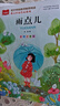 北教小雨金波四季美文童話(huà)注音版（4冊）課文作家作品系列 春夏秋冬美文 兒童文學(xué)注音版 樹(shù)和喜鵲+陽(yáng)光+雨點(diǎn)兒+沙灘上的童話(huà) 兒童文學(xué)作家金波著(zhù)作 曬單實(shí)拍圖