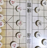 得力（deli）折疊實木象棋加大號木連盤中國象棋學生棋游象棋開學禮物套裝 曬單實拍圖