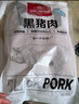 1號(hào)會(huì)員店黑豬軟骨肋排 凈重2.4斤 生鮮豬肉紅燒排骨純豬軟骨  曬單實(shí)拍圖