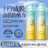 梵貞opos防曬霜噴霧SPF50PA+++戶外隔離乳男女學(xué)生軍訓(xùn)抗水汗黑紫外線 曬單實(shí)拍圖
