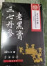 北京同仁堂腰椎間盤突出壓迫神經(jīng)腰疼屁股疼腿腰間盤突出老黑膏藥貼腰肌勞損 1盒 曬單實(shí)拍圖