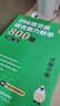 396經(jīng)濟(jì)類綜合能力數(shù)學(xué)800題 2026版(全2冊) 曬單實(shí)拍圖