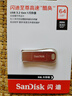 閃迪（SanDisk）64GB USB3.2 U盤 CZ74 讀速高達(dá)300MB/s 金屬高速u盤 安全加密 學(xué)習(xí)辦公投標(biāo)大容量優(yōu)盤 曬單實(shí)拍圖