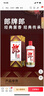 郎酒郎牌郎酒 醬香型白酒 53度 500ml*6瓶 整箱裝 自享贈禮口糧酒 曬單實拍圖