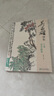 吳昌碩畫集上卷《花卉蔬果》中國畫臨摹范本書籍寫意牡丹花鳥魚蟲作品畫冊集欣賞初學者入門教材中國美院 曬單實拍圖