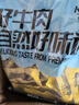 科爾沁 手撕風(fēng)干牛肉 原味800g 小塊肉干肉脯零食 短保源頭直發(fā)包郵 曬單實(shí)拍圖