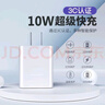 詳致適用榮耀暢玩20充電器10w瓦快充數據線(xiàn)5V2A閃充頭華為榮耀暢玩20手機快充插頭榮耀typec口2A數據線(xiàn) 【套裝】10W超級快充+1米快充線(xiàn) 曬單實(shí)拍圖