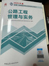 一建教材2025一級建造師2025教材 公路工程管理與實務(wù) 中國建筑工業(yè)出版社 曬單實拍圖