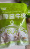 京喜加五香醬牛肉熟牛肉真空鹵味正宗內(nèi)蒙古特產(chǎn)熟食零食開袋即食健身 100g醬牛肉5袋 曬單實(shí)拍圖