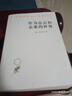 作為意志和表象的世界 叔本華經(jīng)典哲學(xué)存在主義開(kāi)山之作影響尼采瓦格納維特根斯坦?jié)h譯名著本 曬單實(shí)拍圖
