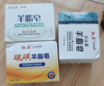 紅衛(wèi)羊脂皂（經(jīng)典+硫磺+火山泥款）香皂洗臉洗澡二合一肥皂控油潔面皂 曬單實(shí)拍圖
