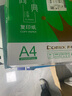 齊心（COMIX）尚典 80g A4 復(fù)印紙 打印紙 A4紙 500張/包 5包/箱（2500張） CB3184-5 曬單實(shí)拍圖