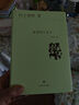 村上春樹(shù)：海邊的卡夫卡（精裝）2021 小說(shuō) 曬單實(shí)拍圖
