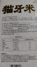 福佑.嶺南人家貓牙米 長粒香米 大米10斤 油粘米秈米【正宗煲仔飯米 新米 5KG】 曬單實(shí)拍圖