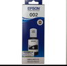 愛普生（EPSON）002墨水T03X1 L4268 L4266 L6279 墨水 T03X1-002黑（含墨水+高光相紙 4R 260g 照片紙） 曬單實(shí)拍圖