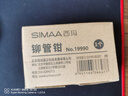 西瑪（SIMAA）財務憑證鉚管裝訂機鉚管鉗拆尼龍鉚管小鉗子 會計憑證專用剪刀工具19990 曬單實拍圖