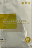敷爾佳【成毅同款】沙漠植物保濕修護貼肌膚補水保濕面膜 25g*5片/盒 曬單實拍圖