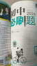 2026初中必刷題 化學(xué)九年級上冊 魯教版 初三教材同步練習(xí)題教輔書 理想樹圖書 曬單實拍圖