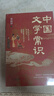 【自營(yíng)正版】中國(guó)文化1000問(wèn) 中國(guó)文化常識(shí)1000問(wèn)中華文化1000問(wèn) 中國(guó)文學(xué)常識(shí) 滿腹經(jīng)綸書(shū)正版 今文古譯 滿腹經(jīng)綸正版京倉(cāng) 中國(guó)文學(xué)常識(shí)1000問(wèn)小學(xué)初中高中 【抖音推薦2冊(cè)】中國(guó)文化1000 曬單實(shí)拍圖