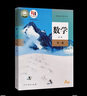 【新華書(shū)店正版】全新人教版高中必修一課本人教版語(yǔ)文數學(xué)英語(yǔ)化學(xué)物理地理歷史政治生物上冊課本全套9本 人民教育出版社 高中數學(xué)必修一 曬單實(shí)拍圖