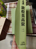 中國石窟：敦煌莫高窟2 曬單實(shí)拍圖