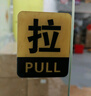 豪思克普 小心玻璃亞克力提示牌 學(xué)校衛生間商場(chǎng)公共場(chǎng)所溫馨提示牌警告標志牌10X20cm 曬單實(shí)拍圖