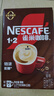 雀巢（Nestle）1+2特濃低糖*速溶咖啡三合一沖調(diào)飲品90條1170g線條小狗同款 曬單實(shí)拍圖