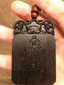 龍虎山發(fā)貨五路財神雷擊棗木法器吊墜招財聚財護身本命年男女掛件 祝?？?玉化五路財神 曬單實(shí)拍圖