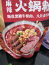 海底撈袋裝酸辣粉方便速食粉絲夜宵米粉米線零食早餐即食回家煮整箱 麻辣粉155g*6包 曬單實(shí)拍圖