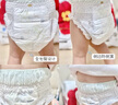 宜嬰新夢(mèng)想家尿褲棉柔爽透氣嬰幼兒拉拉褲 全包臀寶寶柔軟舒適尿不濕 紙尿褲S號(hào)116片【4-8kg】 曬單實(shí)拍圖