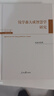 【正版圖書(shū)】錢(qián)學(xué)森大成智慧學(xué)研究 宋振東 人民日報出版社 曬單實(shí)拍圖