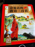 唐詩三百首幼兒版點(diǎn)讀發(fā)聲書注音版有譯文完整300首小學(xué)古詩詞讀物繪本啟蒙有聲書籍 【2冊(cè)】帶譯文唐詩三百首+會(huì)說話的象形識(shí)字2000 曬單實(shí)拍圖