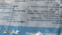 原研進(jìn)口 澤普思  氟比洛芬凝膠貼膏40mg*6貼（10盒裝） 曬單實(shí)拍圖