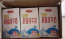 三元特品脫脂純牛奶整箱250ml*24盒 禮盒裝 曬單實拍圖