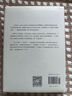 失落的天書：山海經(jīng)與古代華夏世界觀 劉宗迪教授深入解讀古代中國神話 曬單實拍圖