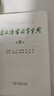 古漢語(yǔ)常用字字典（第6版）商務(wù)印書(shū)館王力古漢語(yǔ)字典詞典學(xué)生教材教輔小學(xué)可搭最新版2025古代漢語(yǔ)詞典3版新華字典12版現代漢語(yǔ)詞典7版牛津高階英漢雙解詞典10版初階中階 曬單實(shí)拍圖