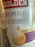 谷登貓咪羊奶粉200g/罐 小貓幼貓成貓?jiān)胸埨夏曦埲A段營(yíng)養(yǎng)寵物專用 曬單實(shí)拍圖